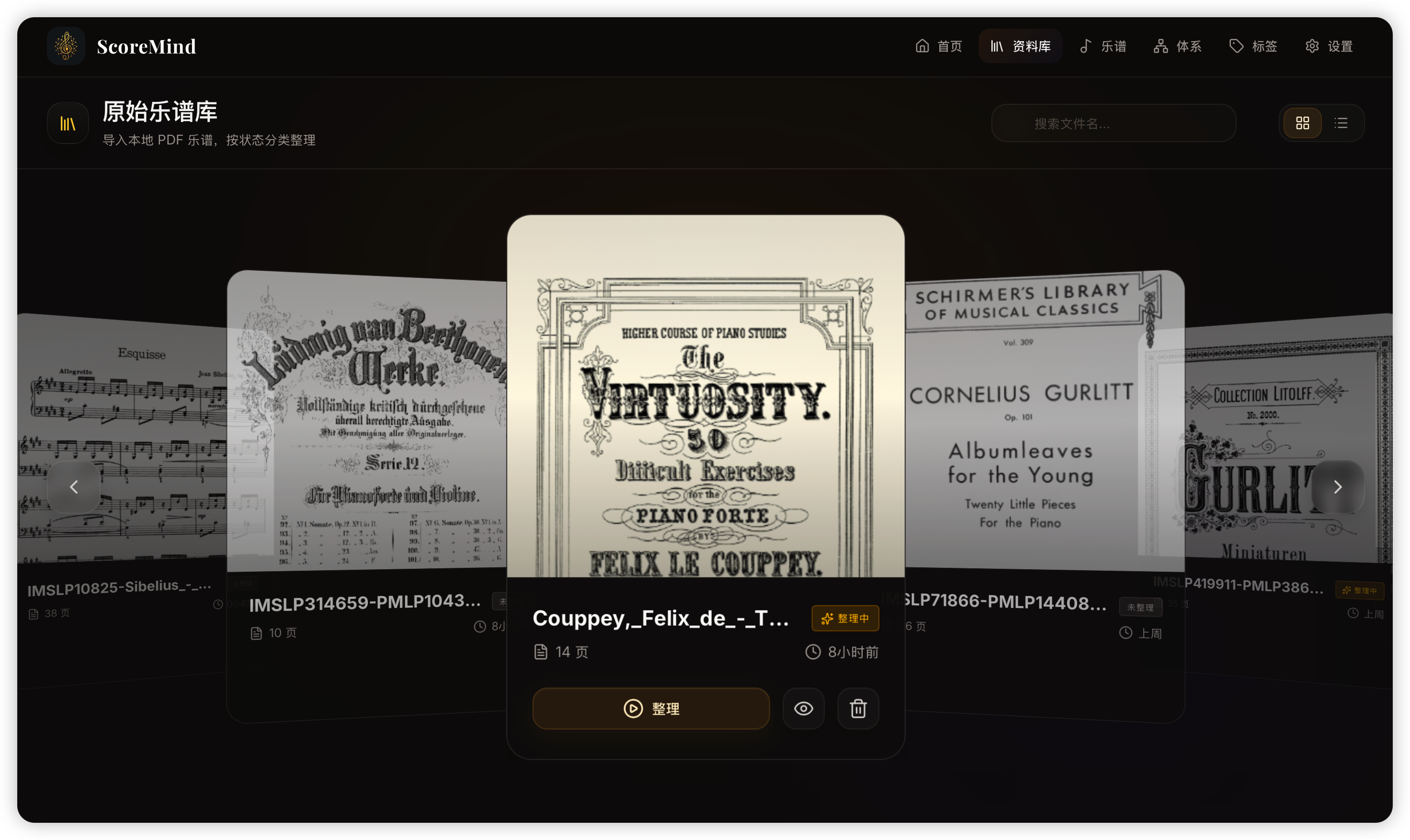 ScoreMind 原始乐谱库界面